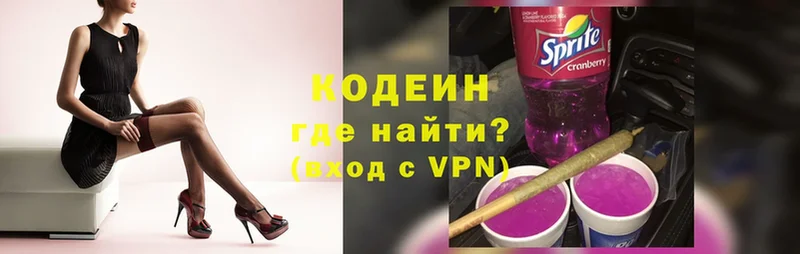 Кодеин Purple Drank  Кедровый 