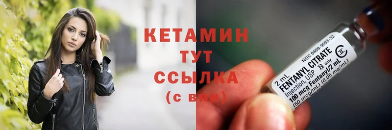 Кетамин ketamine  Кедровый 